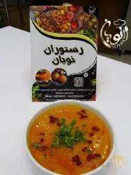 نمونه کار رستوران نویان در تبریز - 5