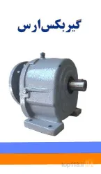 نمونه کار گیربکس ارس در تبریز - 5