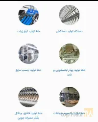نمونه کار تولید و واردات ماشین آلات صنعتی تبریز صنعت در تبریز - 5