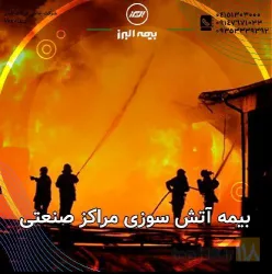 نمونه کار نمایندگی بیمه حامی فرتاک البرز در تبریز - 5