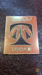 نمونه کار آجیلی تواضع شهناز  در تبریز - 5