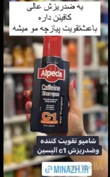 نمونه کار لوازم آرایشی میناژ در تبریز - 5