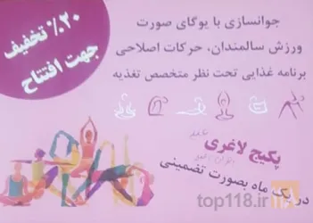 نمونه کار باشگاه ورزشی تندیس در تبریز - 5
