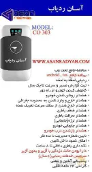 نمونه کار فروشگاه  آپشن خودروJAC در تبریز - 5