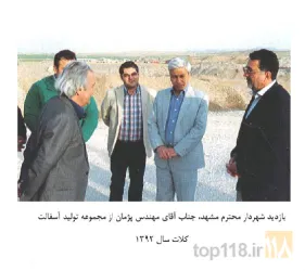 نمونه کار آسفالت کلات  در مشهد - 5