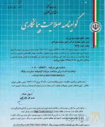 نمونه کار ایمن سازان هیرکان در گرگان - 5