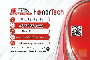 نمونه کار شرکت رست آپشن  در تبریز - 5
