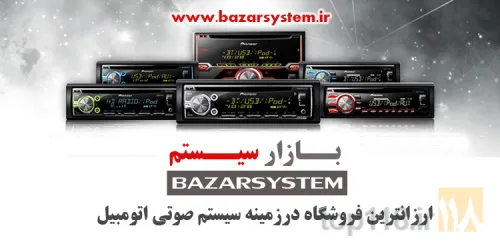 نمونه کار بازارسیستم در  - 5
