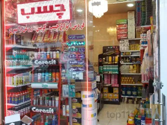نمونه کار زرین چسب  در تبریز - 5