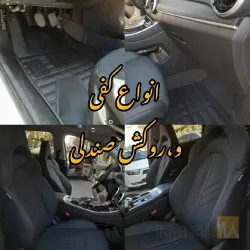 نمونه کار شاهین روکش  در تبریز - 5