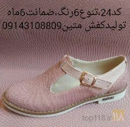 نمونه کار تولیدی کفش متین  در تبریز - 5