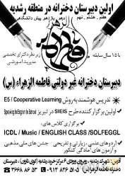 نمونه کار مجتمع غیر انتفاعی فاطمه الزهرا (س) در تبریز - 5