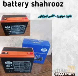 نمونه کار شرکت پخش باتری شهروز  در تبریز - 5