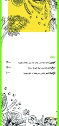 نمونه کار کیوان کوک  در تبریز - 5