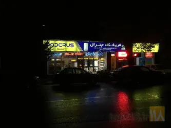 نمونه کار فروشگاه جنرال - نمایندگی پکیج بودروس در تبریز - 5