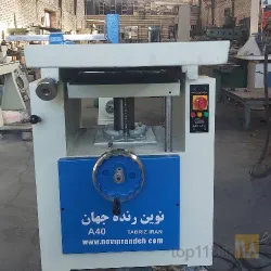 نمونه کار شرکت نوین رنده جهان  در تبریز - 5