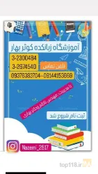 نمونه کار آموزشگاه کوثر علم در تبریز - 5