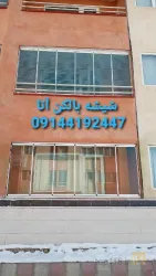 نمونه کار شیشه بالکن آتا  در تبریز - 5