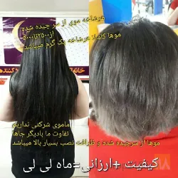 نمونه کار سالن زیبایی ماه لی لی  در تبریز - 5