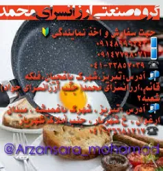 نمونه کار ارزانسرا در تبریز - 5