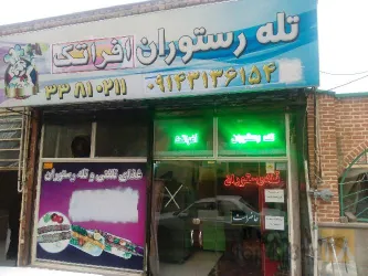 نمونه کار تله رستوران مختاری  در تبریز - 5