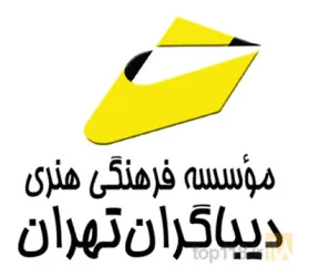نمونه کار مجتمع فنی تهران دیباگران در تبریز - 5