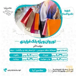 نمونه کار عطا سیر آریا در تبریز - 5