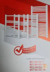 نمونه کار نمایندگی بوتان  در تبریز - 5