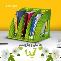 نمونه کار فروشگاه اینترنتی آرا کالا در تبریز - 5