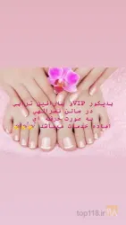 نمونه کار سالن زیبایی نصرالهی در تبریز - 5