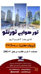 نمونه کار آذران سیر نیلوفر  در تبریز - 5