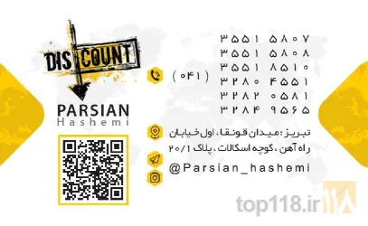 نمونه کار نمایندگی سایپا یدک 16910 و ایران رادیاتور 8049 در تبریز - 5
