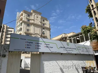 نمونه کار آموزشگاه زبانهای خارجه دکتر هراثی در تبریز - 4