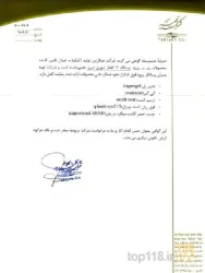 نمونه کار شرکت خشت کومه  در تبریز - 5