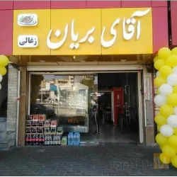 نمونه کار آقای بریان زغالی ترکی در تبریز - 5