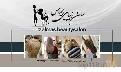 نمونه کار زیباکده الماس  در تبریز - 5