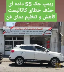 نمونه کار تاپ تیونینگ در تبریز - 5