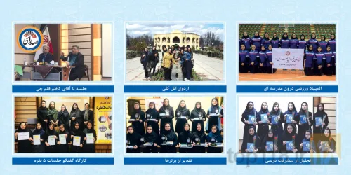 نمونه کار دبیرستان دخترانه غیردولتی صدرای نور- دوره دوم در تبریز - 5