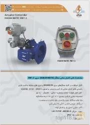 نمونه کار شرکت رعدآب  در تبریز - 5