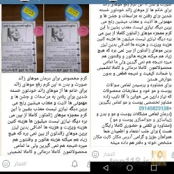 نمونه کار مشاور پوست و مو نایب زاده در  - 5