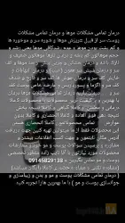 نمونه کار قطره ضد شپش نایب زاده در تبریز - 5