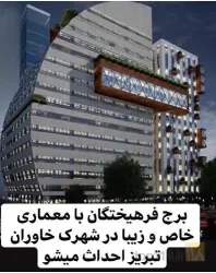 نمونه کار مشاور املاک مهر - خاوران در تبریز - 5