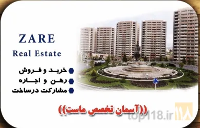نمونه کار مشاورین املاک زارع در تبریز - 5