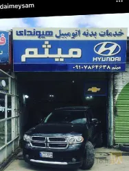 نمونه کار خدمات صافکاری هیوندای میثم در تبریز - 5