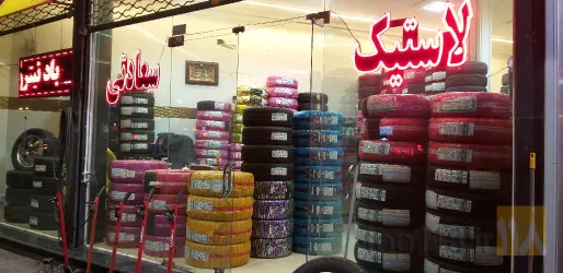 نمونه کار  لاستیک سعادتی در تبریز - 5