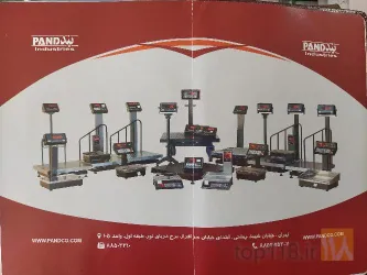 نمونه کار نمایندگی فروش و تعمیر ترازو و باسکول صنایع پند و توزین صدر در تبریز - 5