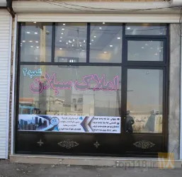 نمونه کار املاک سبلان در تبریز - 5