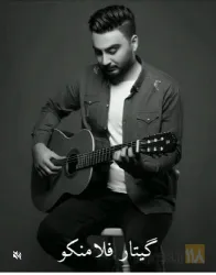 نمونه کار آموزشگاه موسیقی آراز اولین موسسه آزاد موسیقی  در تبریز - 4