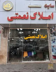 نمونه کار املاک نعمتی در تبریز - 5