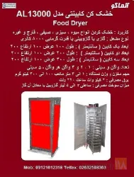 نمونه کار آلماکو در کرج - 5